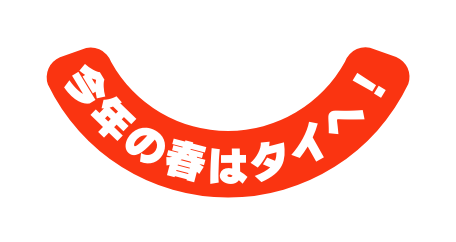 今年の春はタイへ